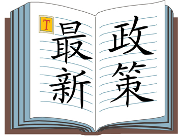 更大力度优化市场准入环境——相关部门解读《关于完善市场准入制度的意见