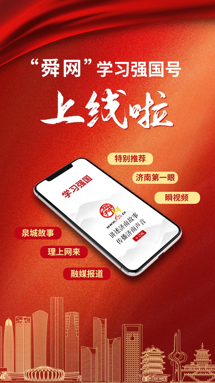 胸怀“三心”才是“学习强国”的正确打开方式